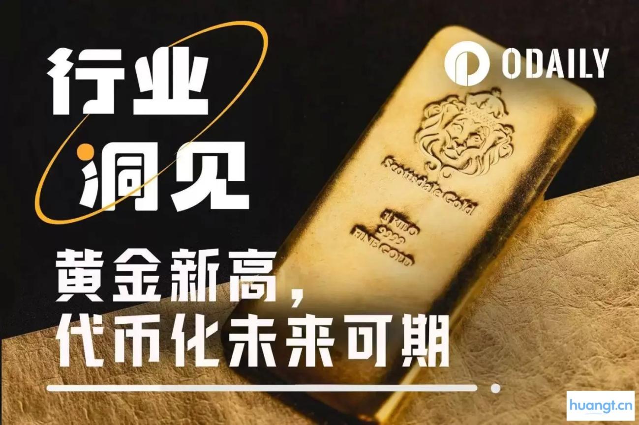 金价有望持续冲高至 3900 美元/盎司,一文盘点 5 大黄金代币 image 0