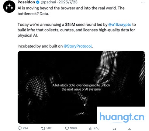 练口语还能零撸空投？详解 a16z 领投的 AI 语音输入项目 Poseidon image 1