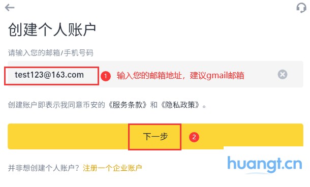 账户类型选择