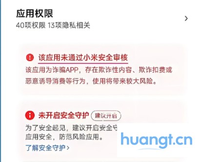 交易所App