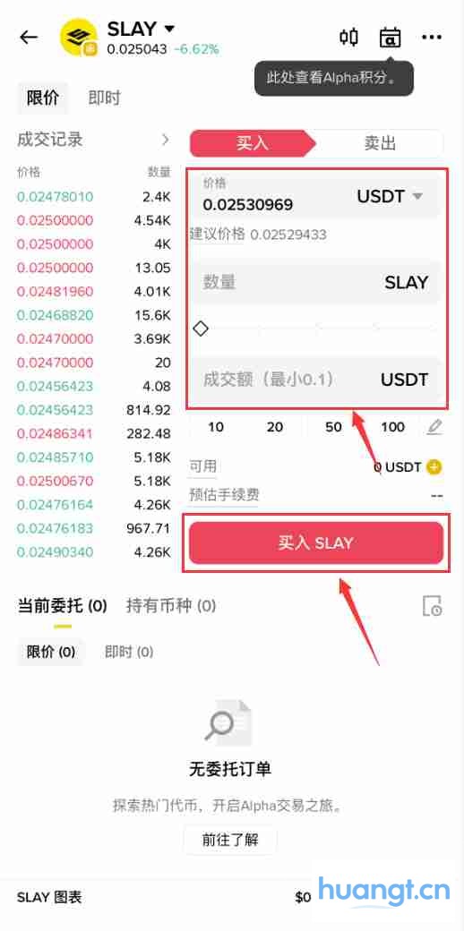 SLAY币怎么买?