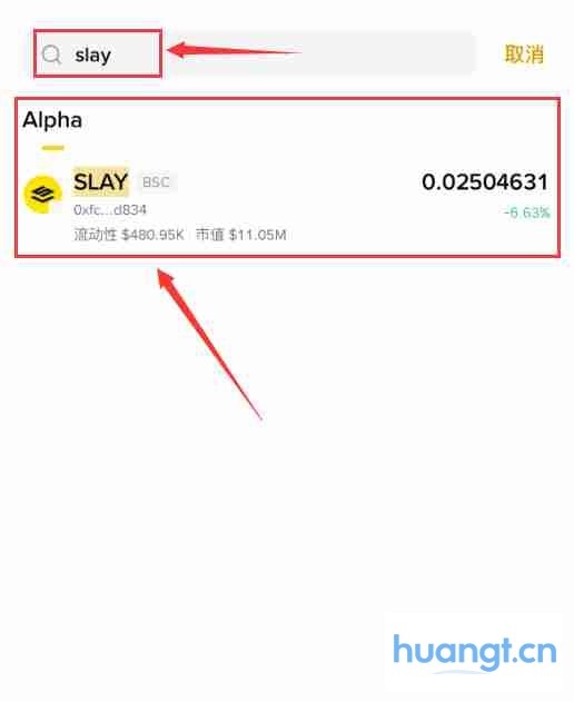 SLAY币怎么买?