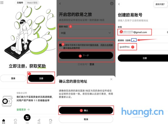 易欧(OKX)交易所APP安卓下载
