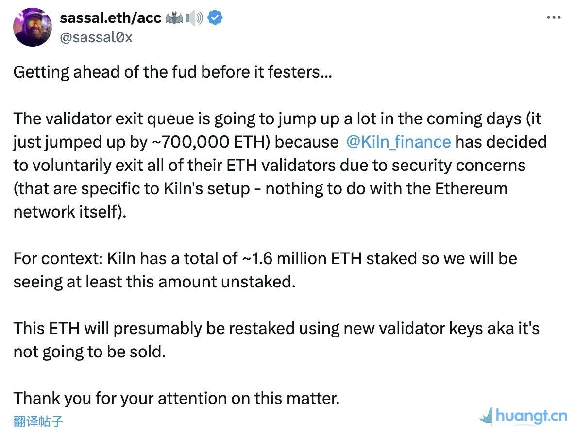 质押危机:Kiln 安全漏洞引发200万枚 ETH 撤离潮 image 2