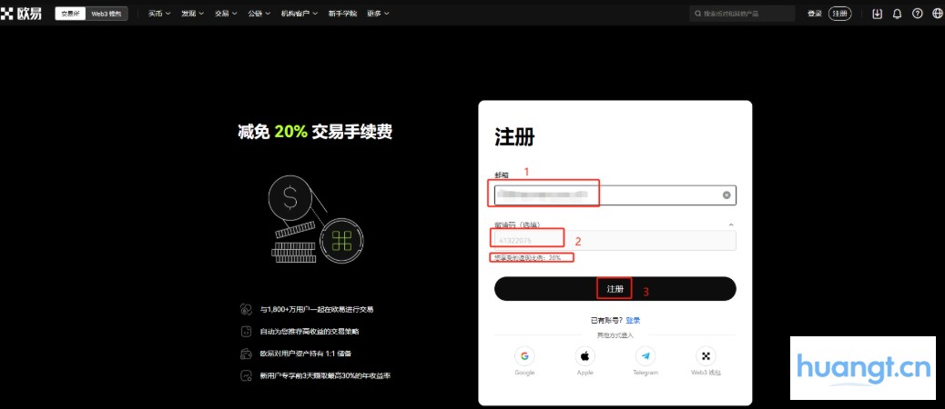 易欧(OKX)交易所APP安卓下载