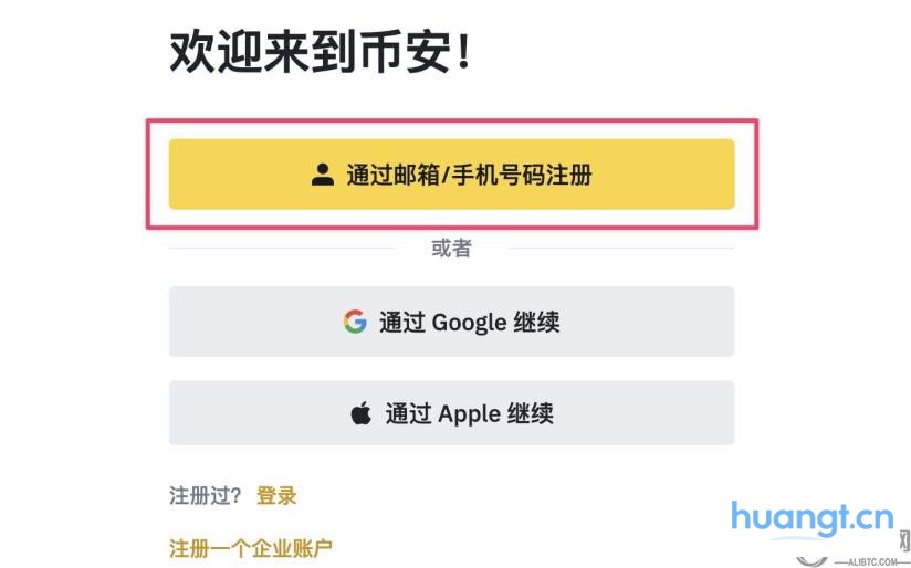 币安BINANCE
