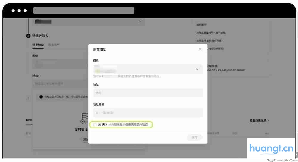 欧易提币白名单是什么?如何使用和关闭?提币白名单操作教学(APP/Web端)