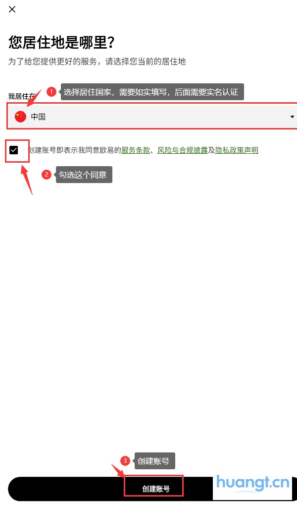 选择国家或地区