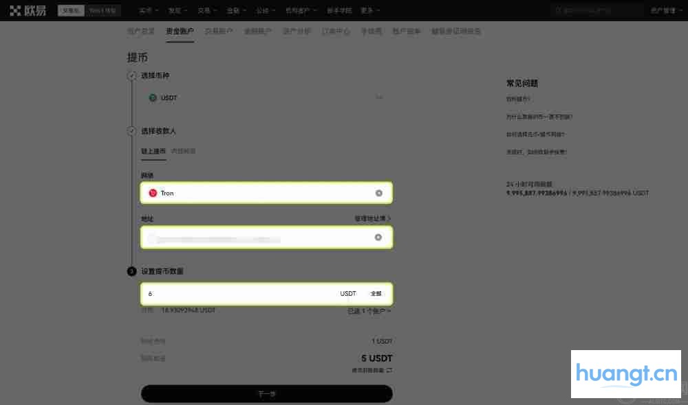欧易提币白名单是什么?如何使用和关闭?提币白名单操作教学(APP/Web端)
