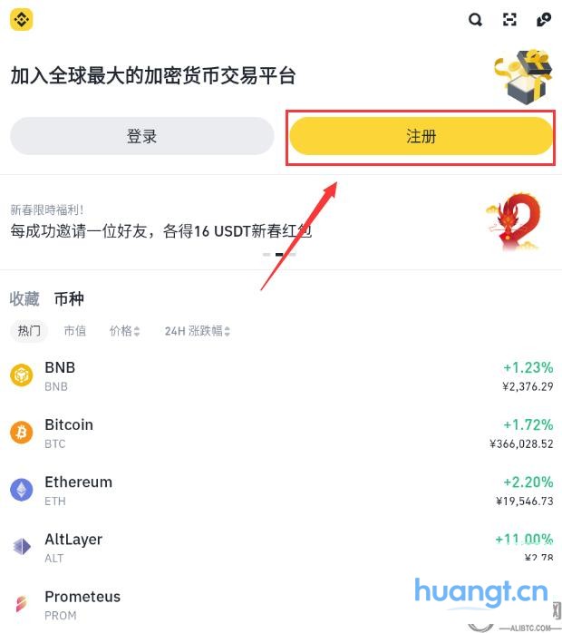 币安交易所