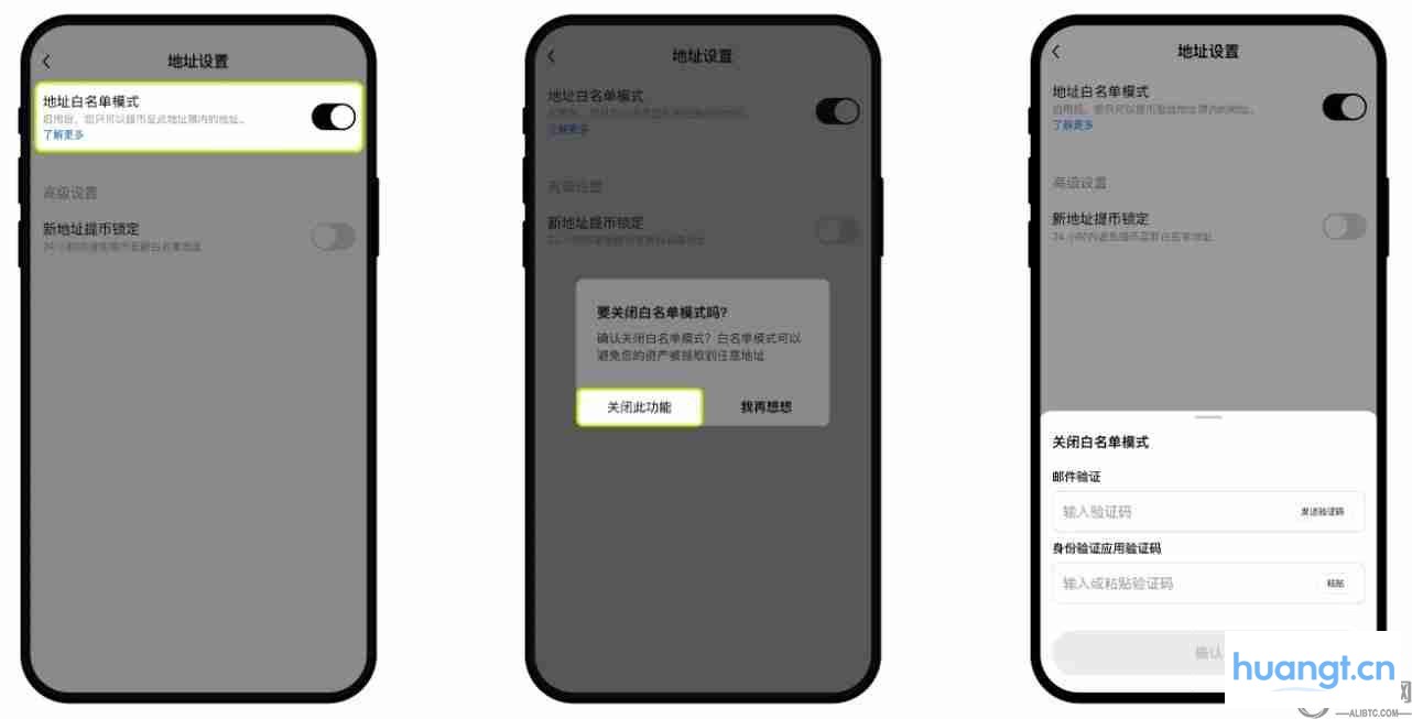 欧易提币白名单是什么?如何使用和关闭?提币白名单操作教学(APP/Web端)