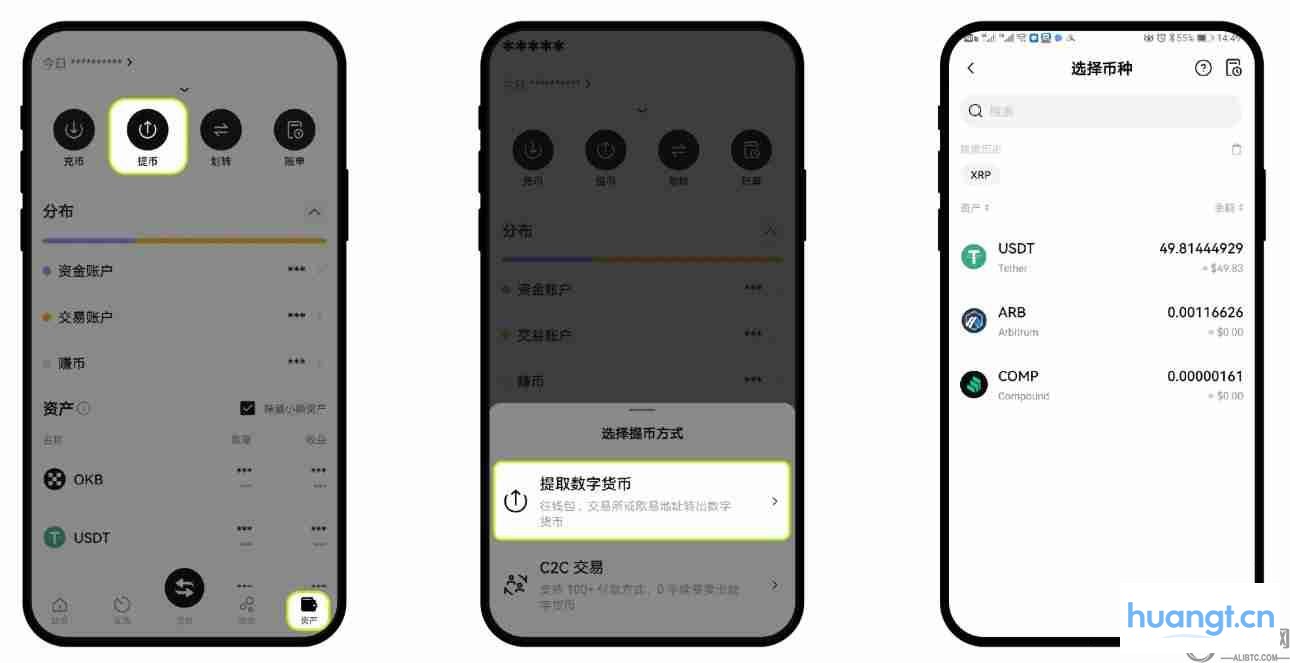 欧易提币白名单是什么?如何使用和关闭?提币白名单操作教学(APP/Web端)