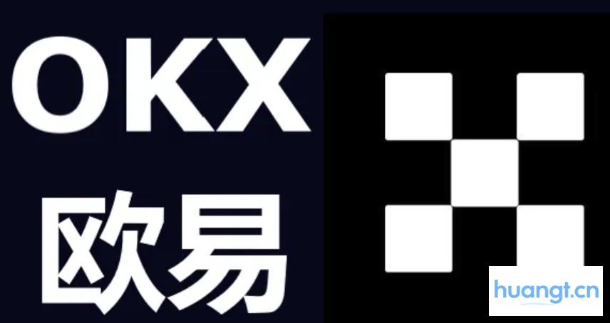 欧易OKX交易平台app安装过程截图1