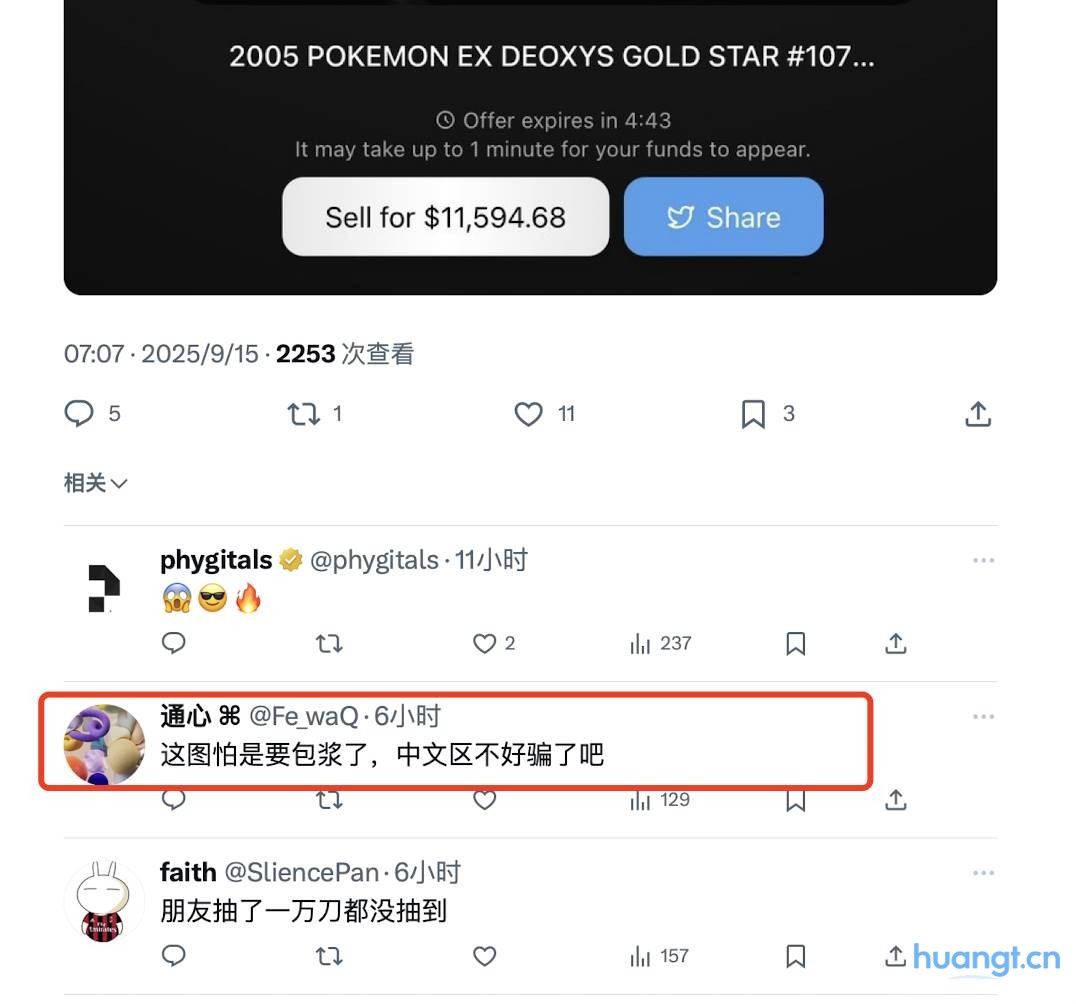 接棒$CARDS?详解宝可梦卡牌 RWA 交易平台 Phygitals image 14