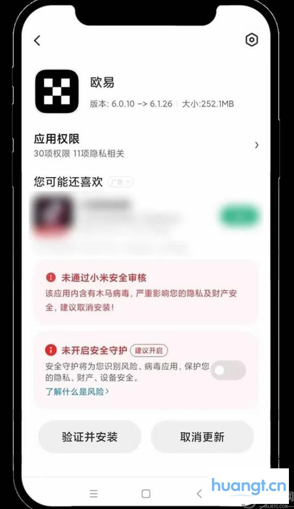 易欧okx官网地址