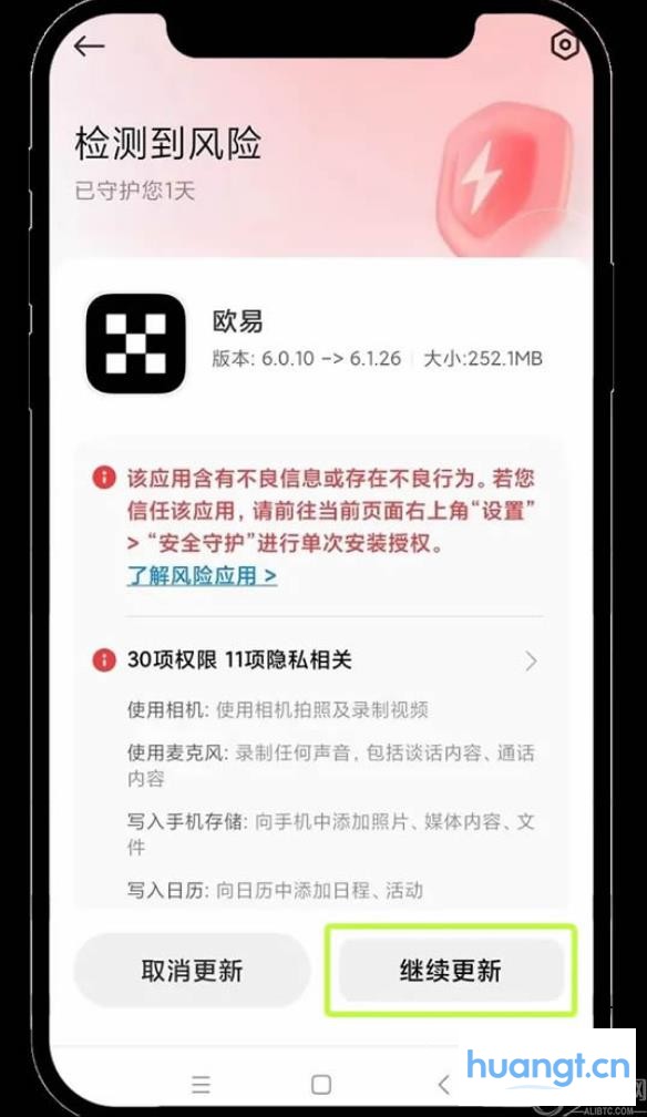 易欧okx官网地址