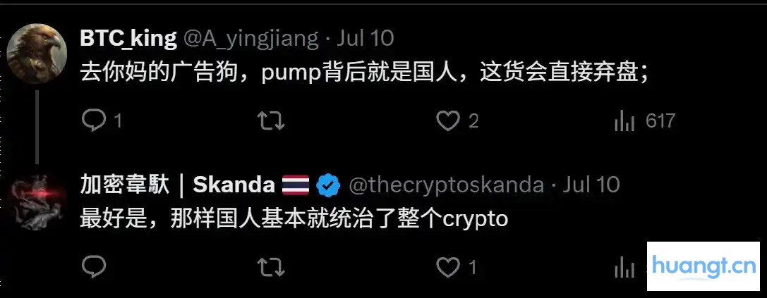 做多Pump,做空人性:在8B市值为Pump.Fun大儒辨经 image 4