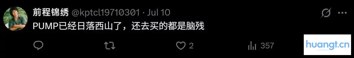 做多Pump,做空人性:在8B市值为Pump.Fun大儒辨经 image 0