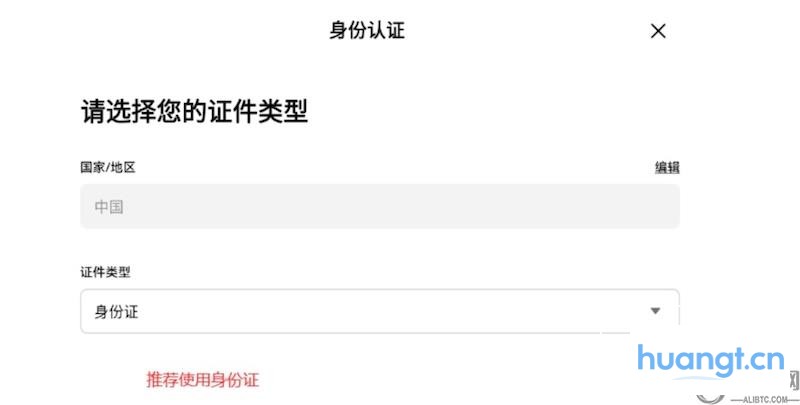 币安Bian交易所APP安卓
