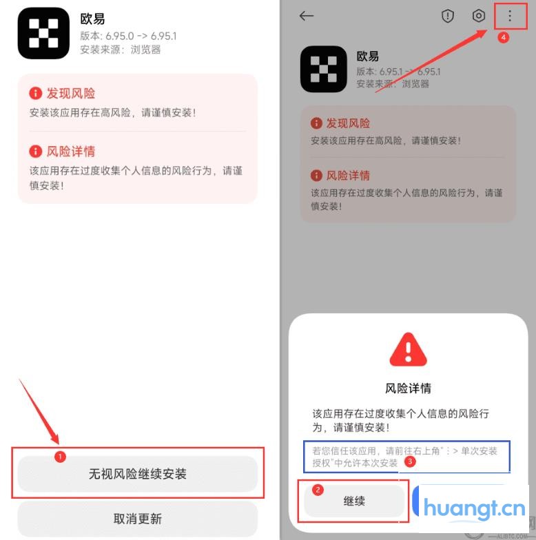 欧交易所app官方下载2025