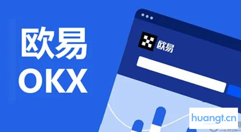 O易交易所下载最新官方版v6.137.0安卓版