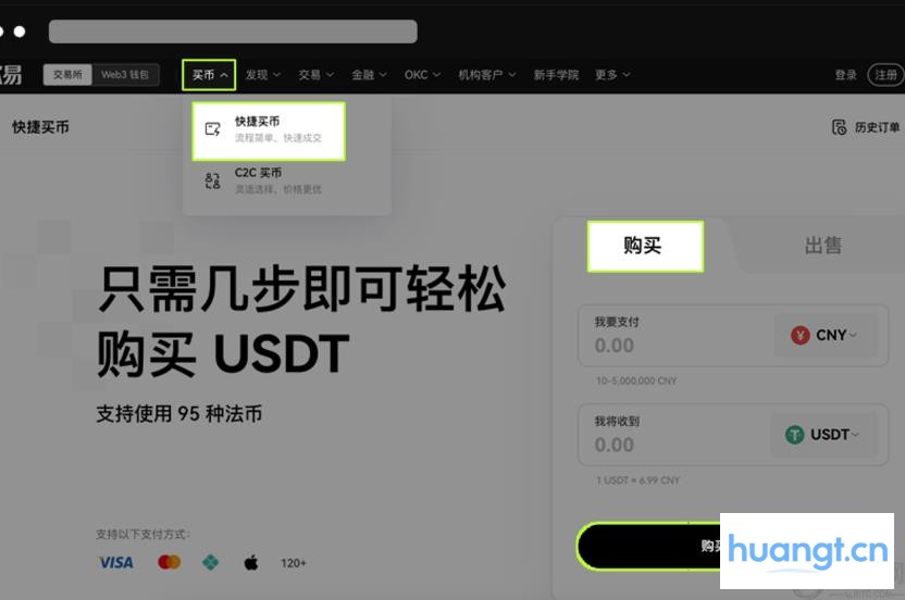 安卓u币交易平台app推荐