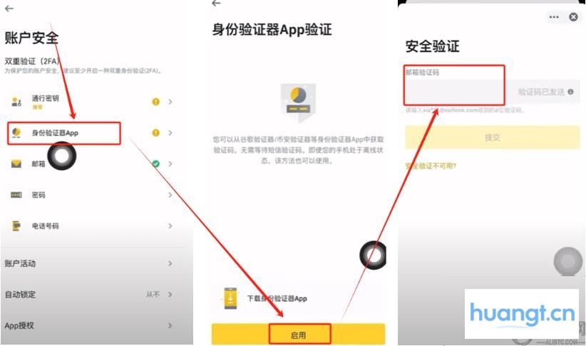 币安PC端下载地址