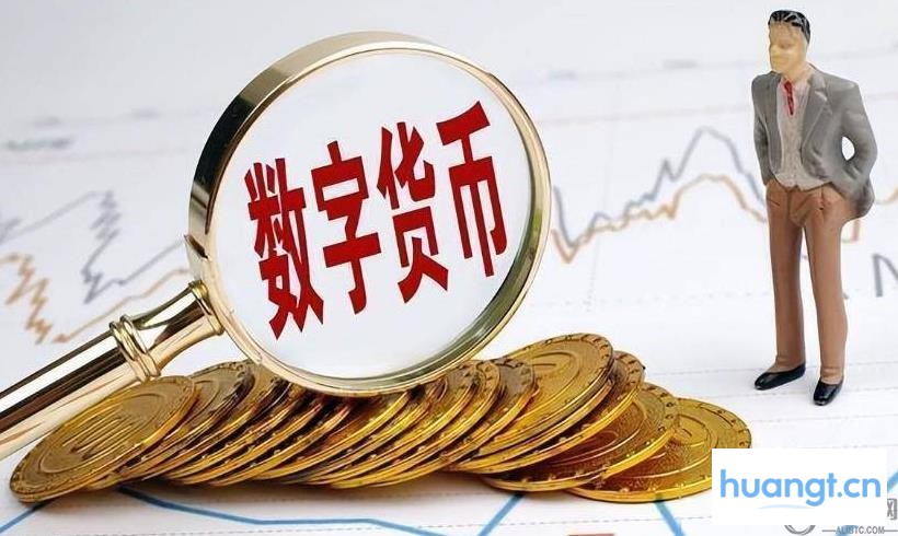 数字货币真假区别
