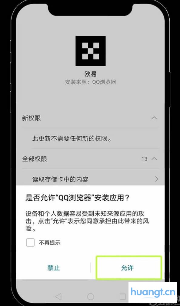 易欧交易所官方app