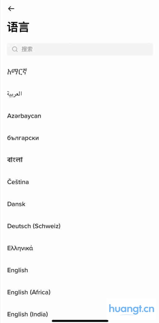 币安App语言选择
