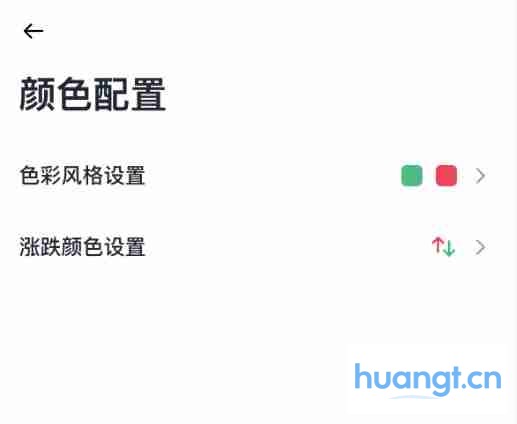 币安App价格颜色设定