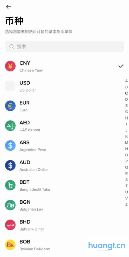 币安App显示币种设置