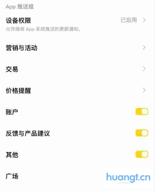 币安App系统通知设置