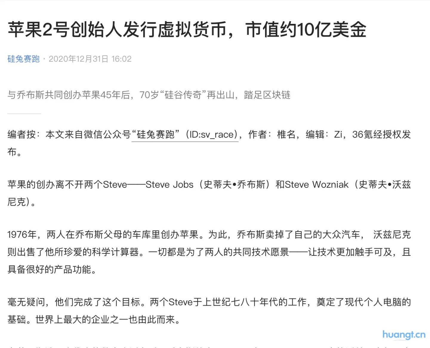 老外站台，币圈的另类生意经 image 4