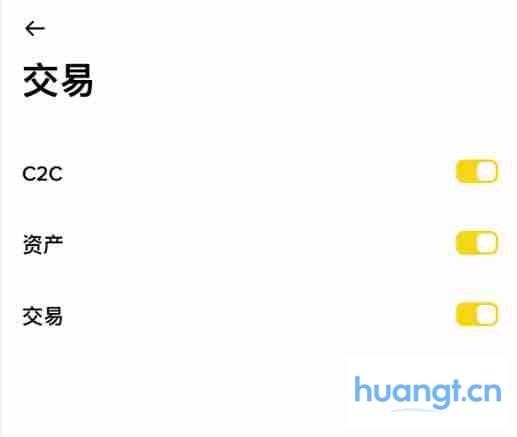 币安App订单成交提醒