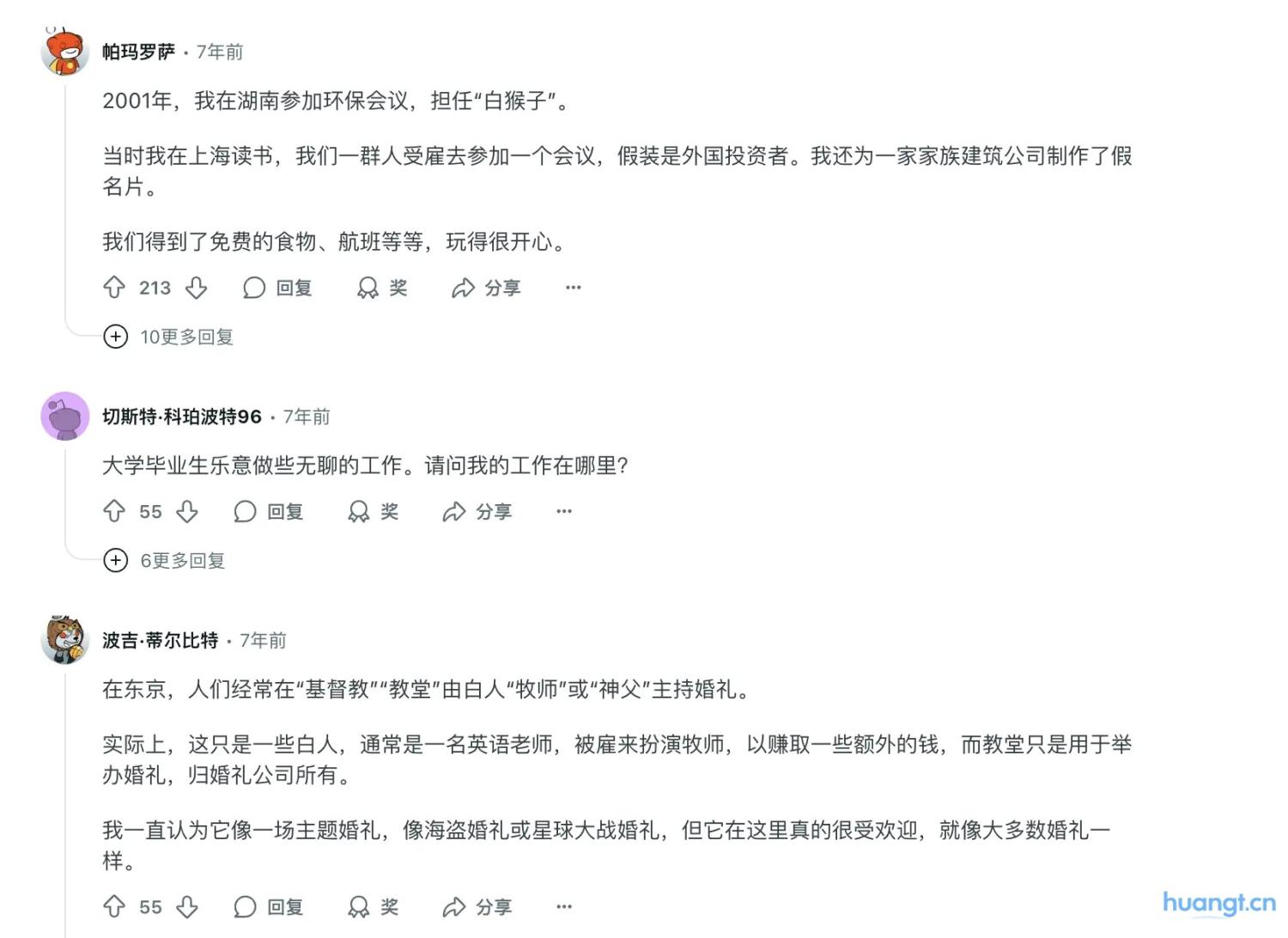 老外站台，币圈的另类生意经 image 3