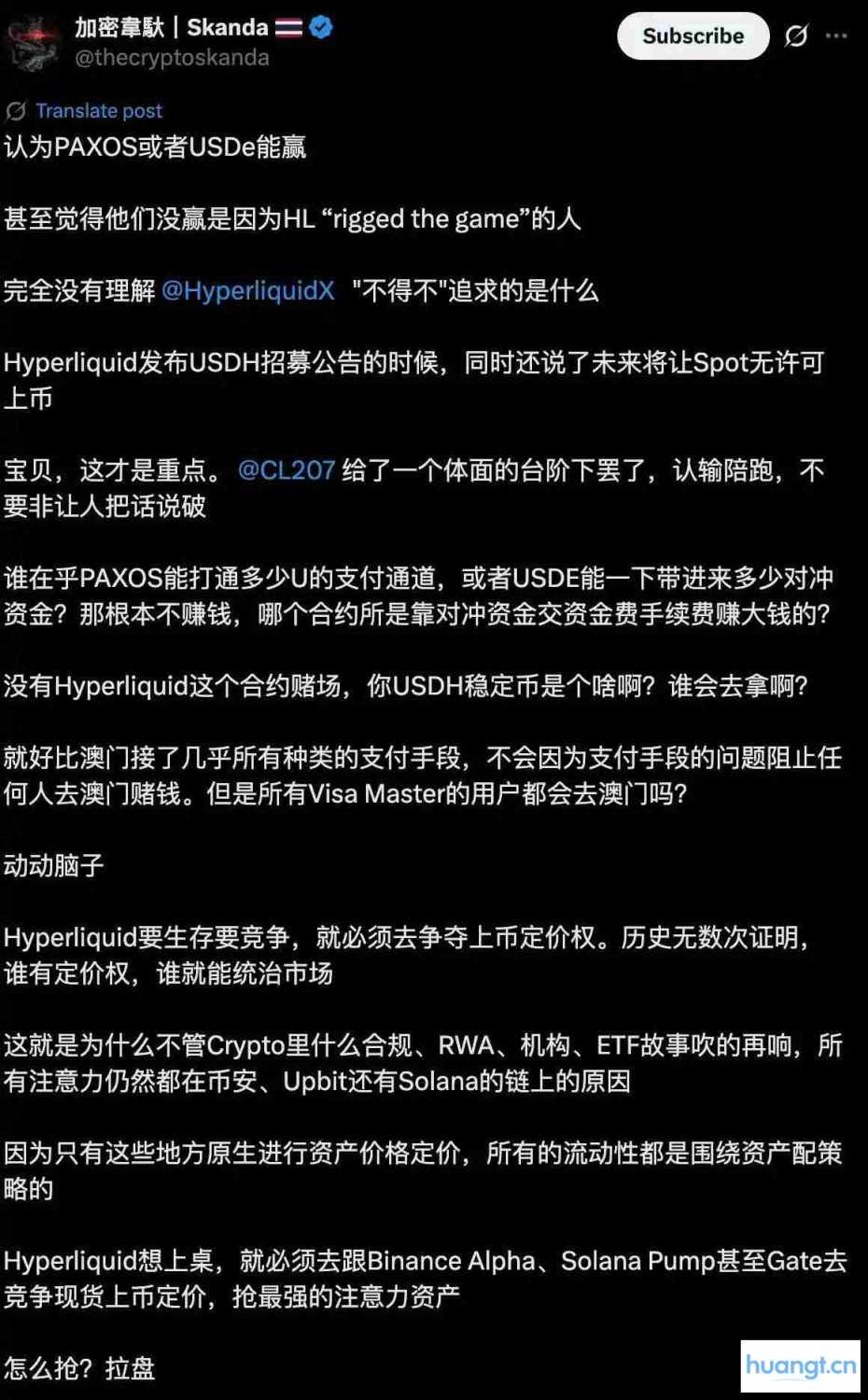 Hyperliquid社区的反应
