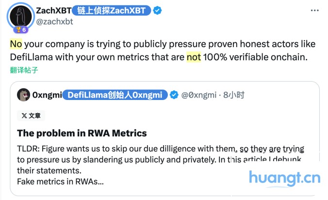 谁在制造泡沫？DefiLlama硬刚Figure，120亿RWA数据存疑 image 4